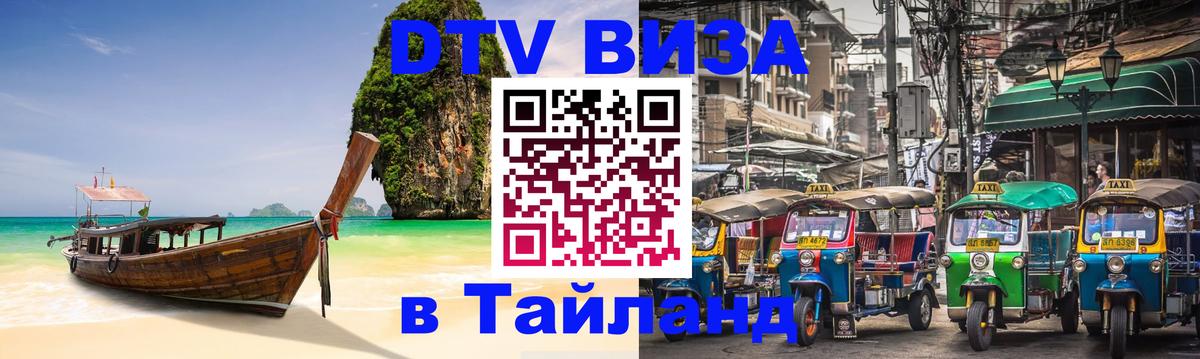 Сколько стоит DTV виза — актуальные цены, оформление даже без документов - 04.10.2025 
